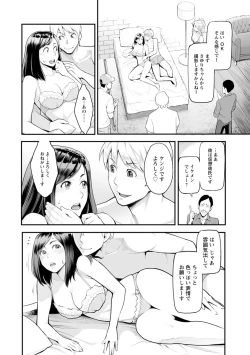 Page 25 of Toketa Risei wa Biyaku no Kaori