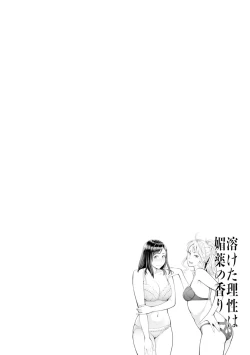Page 41 of Toketa Risei wa Biyaku no Kaori