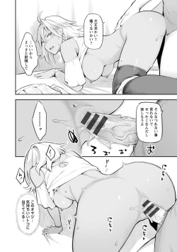 Page 49 of Toketa Risei wa Biyaku no Kaori