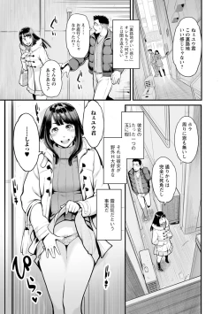 Page 82 of Toketa Risei wa Biyaku no Kaori
