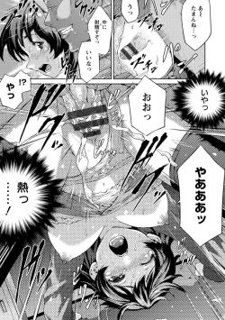 Page 158 of Yotsuyu ni Nureru Hana