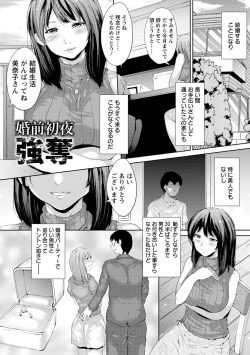 Page 44 of Yotsuyu ni Nureru Hana