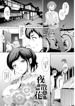 Page 4 of Yotsuyu ni Nureru Hana
