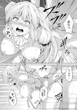 Page 80 of Yotsuyu ni Nureru Hana