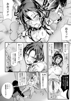 Page 114 of Saishokukenbi