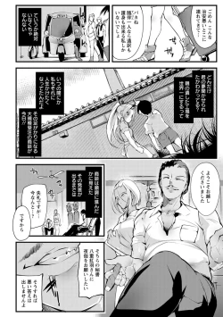 Page 166 of Saishokukenbi