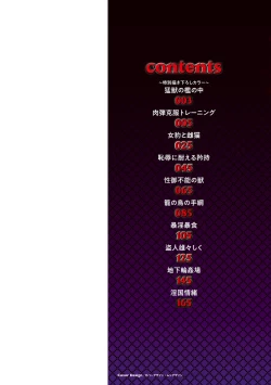 Page 2 of Saishokukenbi