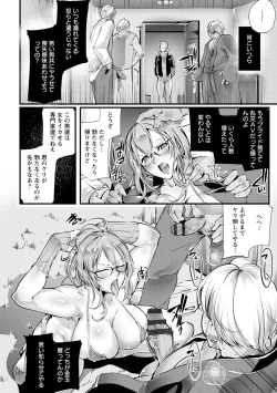 Page 90 of Saishokukenbi