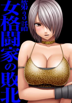 Page 57 of Girls Fight Arisa Hen