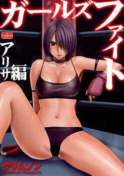 Download Girls Fight Arisa Hen