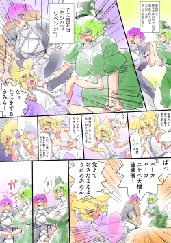 Page 17 of Touhou Pragmatizer Sono 20