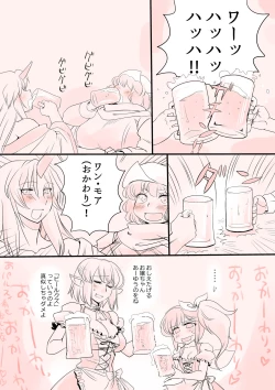 Page 23 of Touhou Pragmatizer Sono 16