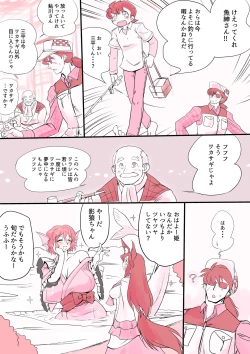 Page 29 of Touhou Pragmatizer Sono 16