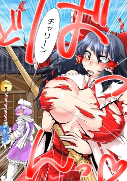 Page 7 of Touhou Pragmatizer Sono 16