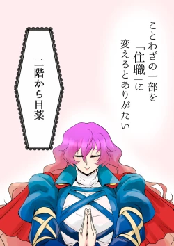 Page 13 of Touhou Pragmatizer 17