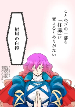 Page 33 of Touhou Pragmatizer 17