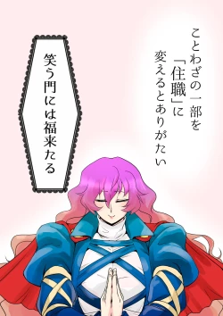 Page 35 of Touhou Pragmatizer 17