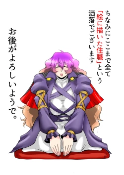 Page 39 of Touhou Pragmatizer 17