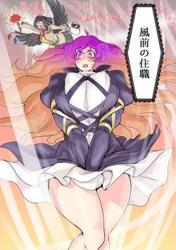 Page 6 of Touhou Pragmatizer 17