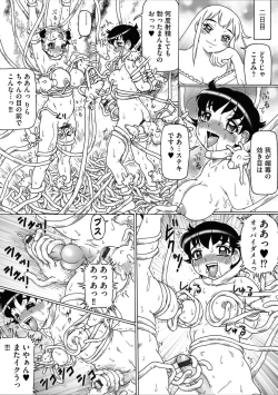 Page 11 of Shokushu hime to kobi doku no motenashi