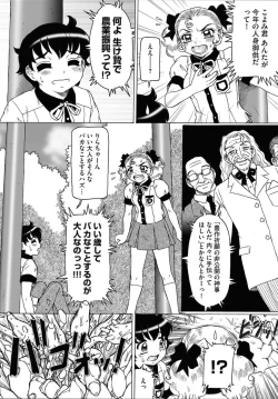Page 3 of Shokushu hime to kobi doku no motenashi
