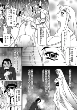 Page 6 of Shokushu hime to kobi doku no motenashi