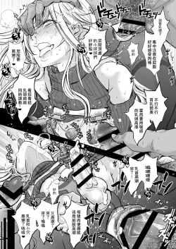 Page 19 of Ikumi-kun wa Ikuiku Iku Chickbitch