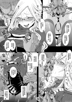 Page 8 of Ikumi-kun wa Ikuiku Iku Chickbitch