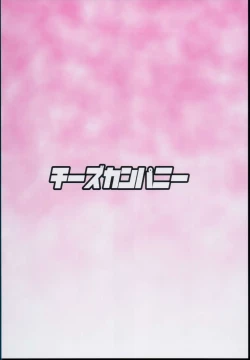 Page 18 of Gensoukyou no Gyaku Raper