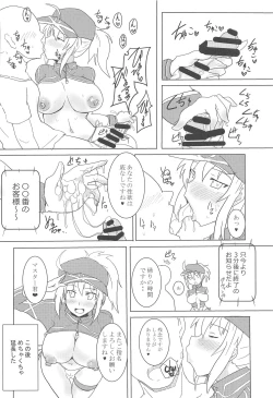 Page 17 of Chaldea Club! Goshimei!