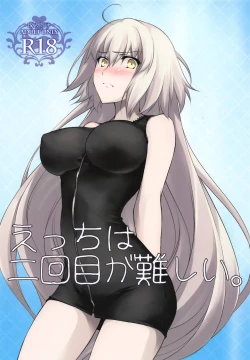 Page 1 of Ecchi wa 2-kaime ga Muzukashii.