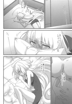 Page 5 of Ecchi wa 2-kaime ga Muzukashii.