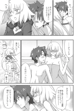 Page 8 of Ecchi wa 2-kaime ga Muzukashii.