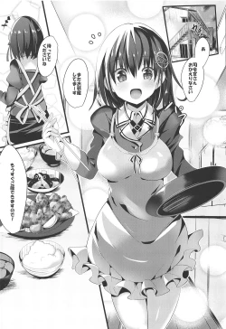 Page 2 of Kayoizuma na Haguro-chan