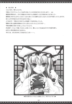 Page 16 of SUKIMA-TRAIN