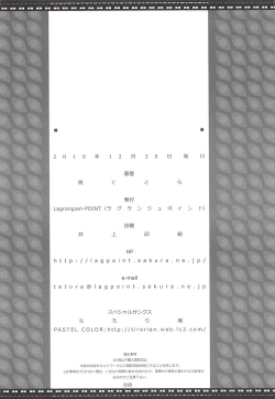 Page 17 of SUKIMA-TRAIN