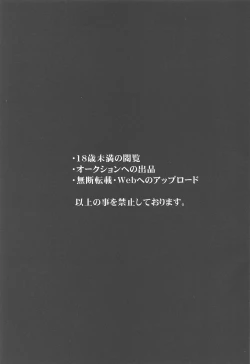 Page 2 of Byouko Shimai