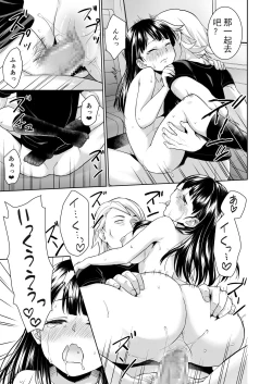 Page 36 of Iya da to Ienai Jimikei Shoujo to Jishou Televitachi