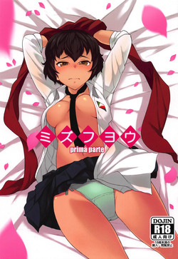 Download Mizu Fuyou prima parte