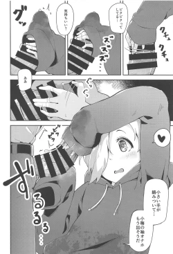 Page 7 of Koume to Suki Suki Icha Love H Suru Hon