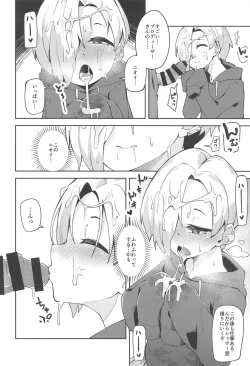 Page 9 of Koume to Suki Suki Icha Love H Suru Hon