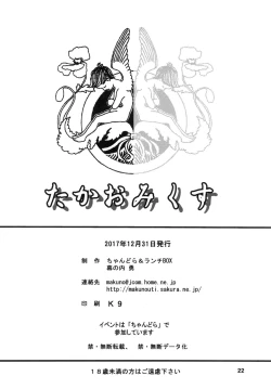 Page 21 of Takao Mix