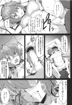 Page 20 of Juu Mesu Senki
