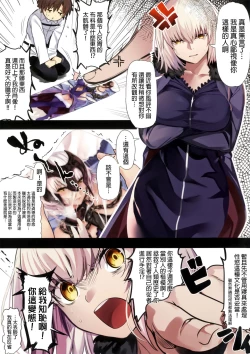 Page 2 of Jeanne Alter ni Onegai Shitai? + Omake Shikishi