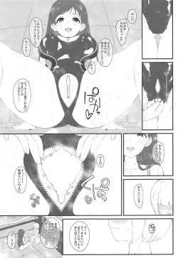 Page 14 of The prince who grabbed hope opens the door.