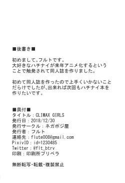 Page 21 of CLIMAX GIRLS