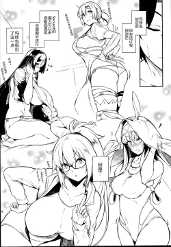 Page 7 of Lust Order