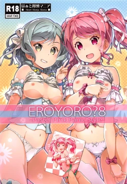 Page 1 of EroYoro? 8
