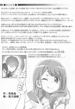 Page 3 of EroYoro? 8