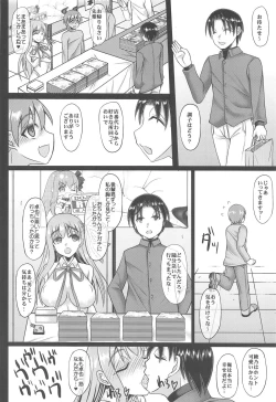 Page 11 of Cosplay Kanojo ga Netorareru Hon BB-chan Hen
